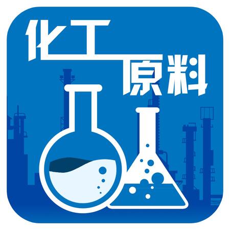 哪里有高價(jià)上門回收顏料的——河北盛澤化工回收公司簡介