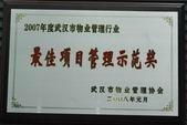 湖北新長江物業(yè)管理有限責(zé)任公司圖冊 專業(yè)服務(wù)，匠心筑家