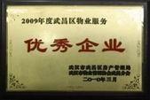 湖北新長江物業(yè)管理有限責(zé)任公司圖冊 專業(yè)服務(wù)，品質(zhì)生活的守護者
